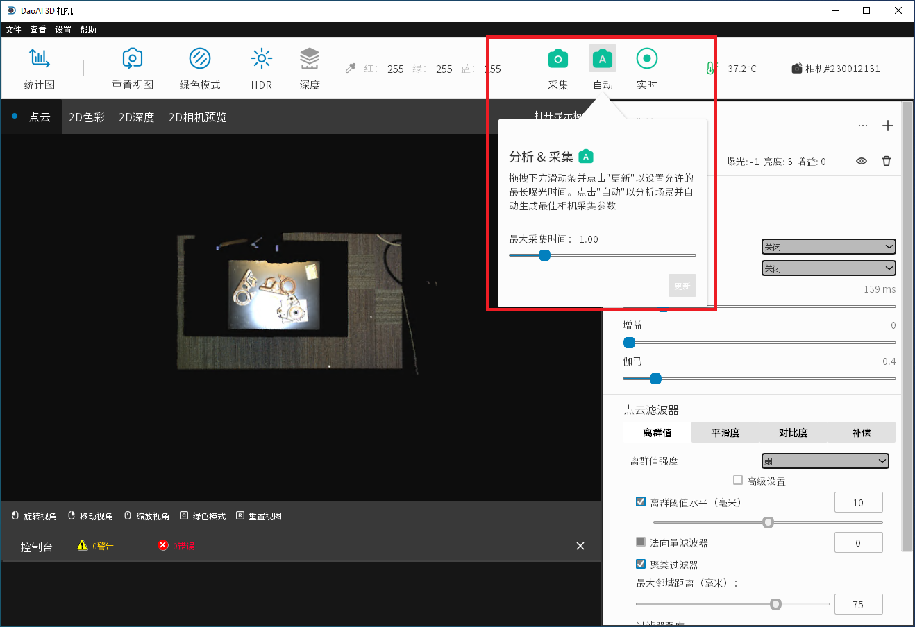 ../../_images/auto_capture.png