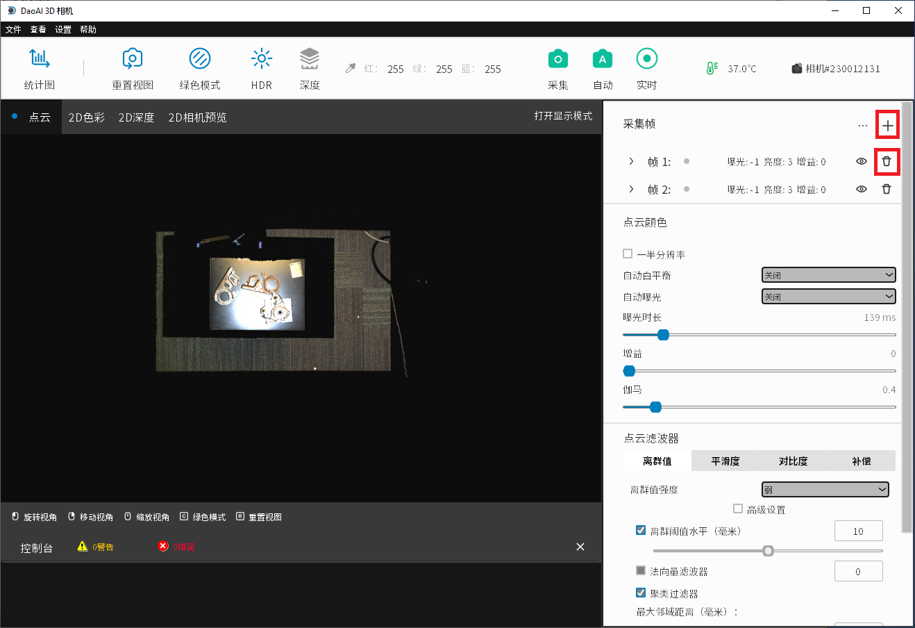 ../../_images/frames_add_remove.png