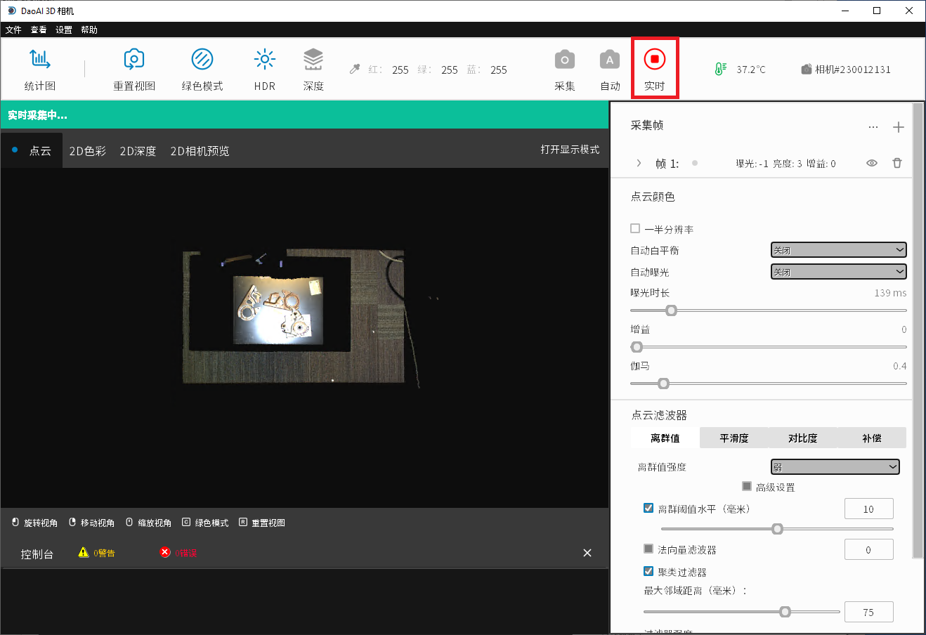 ../../_images/live_capture.png