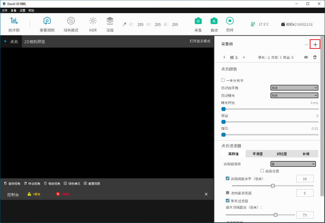../../_images/main_window_add_frame.png