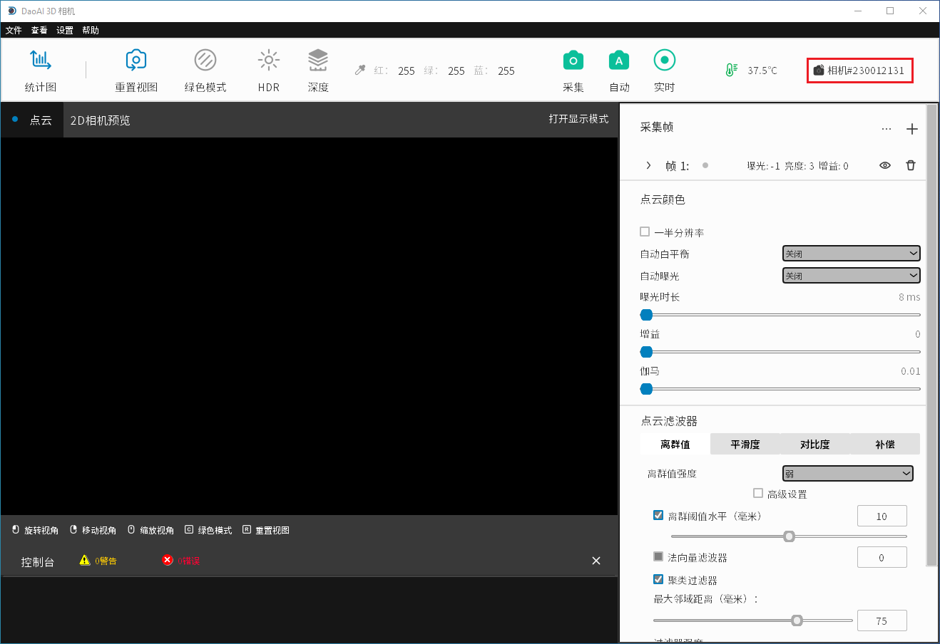 ../../_images/main_window_camera_id.png
