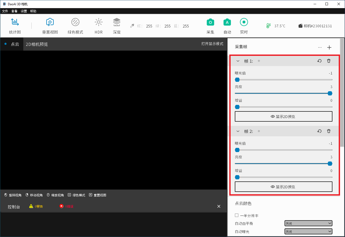 ../../_images/main_window_frames.png